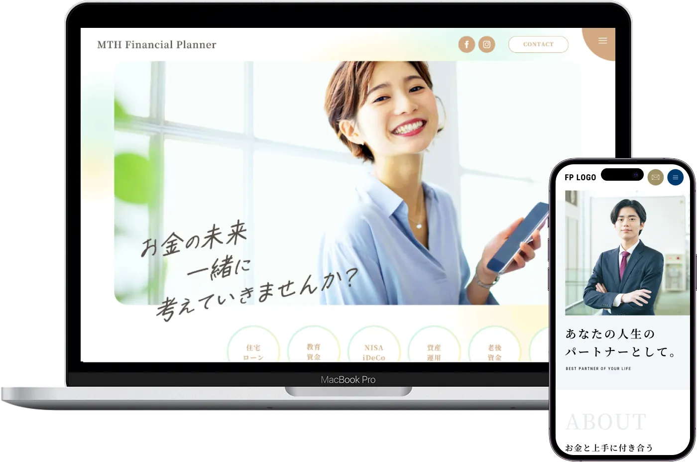 FP・士業専用ホームページの制作イメージ